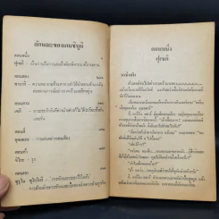ชิบูมิ Shibumi - เทรวาเนียน รูปที่ 9