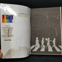 Crossroad - โกสินทร์ จีนสีคง รูปที่ 4