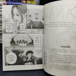 NANA นานะ เล่ม 1-21 - Ai Yazawa รูปที่ 7