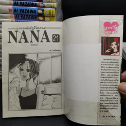 NANA นานะ เล่ม 1-21 - Ai Yazawa รูปที่ 6