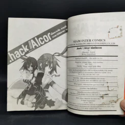 .hack Alcor - Kanami Amou, Rena Izumibara รูปที่ 4