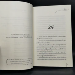 ราชันใต้อาณัติ 4 เล่มจบ - เอ๋อเหมย รูปที่ 11