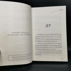 ราชันใต้อาณัติ 4 เล่มจบ - เอ๋อเหมย รูปที่ 14