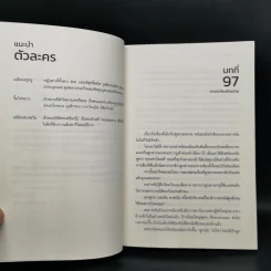 นิยายแจ่มใส Master of My Own ขอโทษที ฉันไม่ใช่เลขาคุณแล้ว 4 เล่มจบ - หงจิ่ว รูปที่ 11