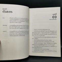 นิยายแจ่มใส Master of My Own ขอโทษที ฉันไม่ใช่เลขาคุณแล้ว 4 เล่มจบ - หงจิ่ว รูปที่ 9