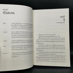นิยายแจ่มใส Master of My Own ขอโทษที ฉันไม่ใช่เลขาคุณแล้ว 4 เล่มจบ - หงจิ่ว รูปที่ 5