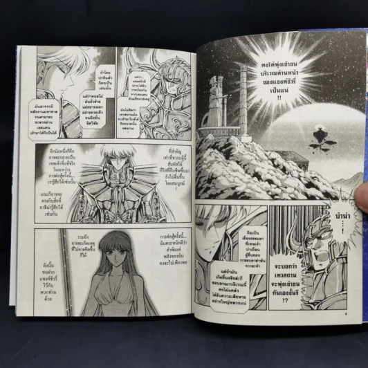 เซนต์เซย์ย่า Saint Seiya Saintia Sho เล่ม 1-7 รูปที่ 7