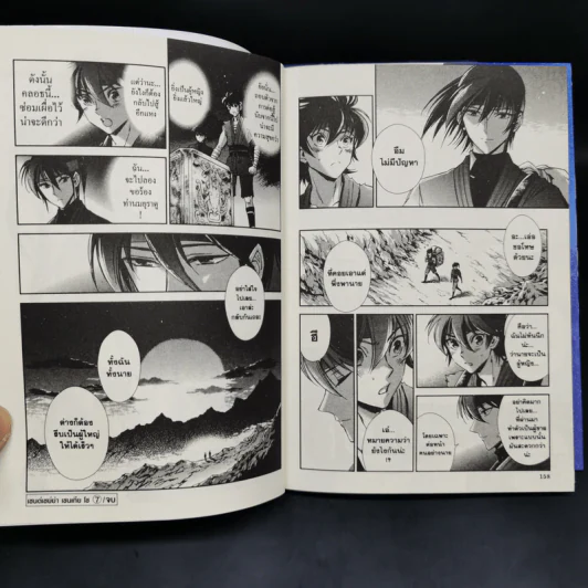 เซนต์เซย์ย่า Saint Seiya Saintia Sho เล่ม 1-7 รูปที่ 9