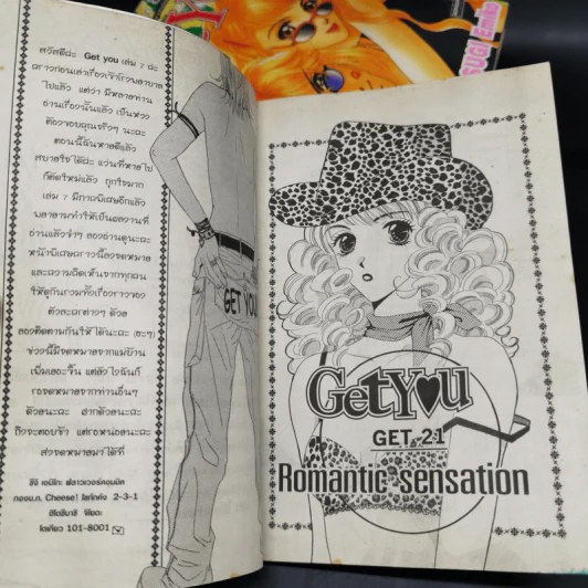 Get You 7 เล่มจบ - Sugi Emiko รูปที่ 7