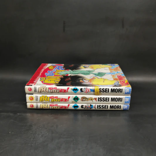 คันเบ็ดกับคนสู้ 3 เล่มจบ -  Issei Mori รูปที่ 2