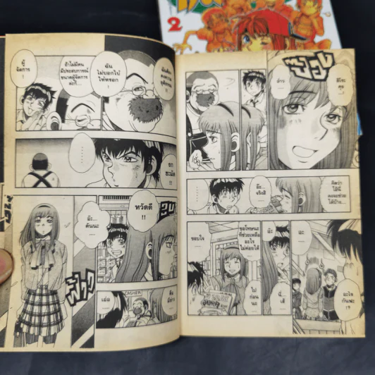 คันเบ็ดกับคนสู้ 3 เล่มจบ -  Issei Mori รูปที่ 6