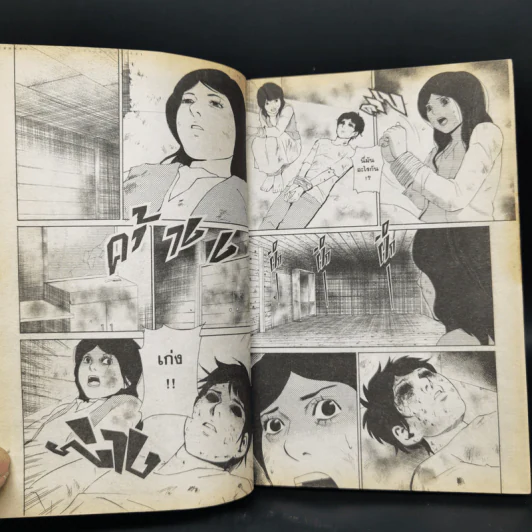 การ์ตูน GTH วิญญาณอาฆาต รูปที่ 6