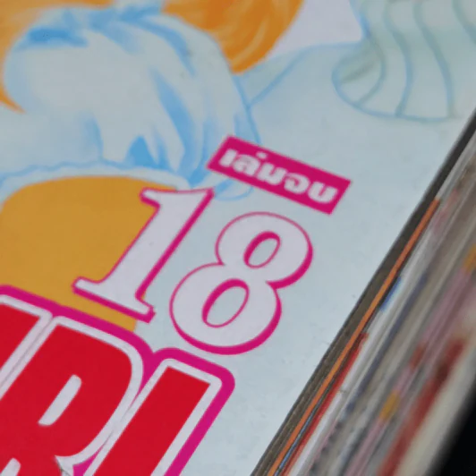 Peach Girl 18 เล่มจบ - Miwa Ueda รูปที่ 6