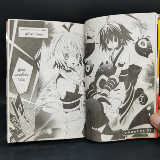 .hack Alcor - Kanami Amou, Rena Izumibara รูปที่ 6