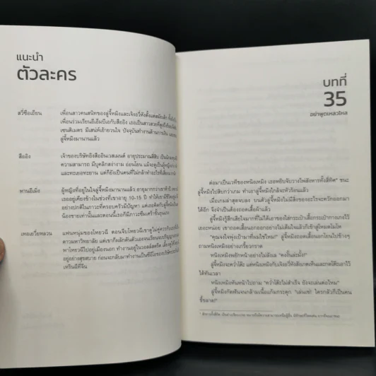 นิยายแจ่มใส Master of My Own ขอโทษที ฉันไม่ใช่เลขาคุณแล้ว 4 เล่มจบ - หงจิ่ว รูปที่ 7