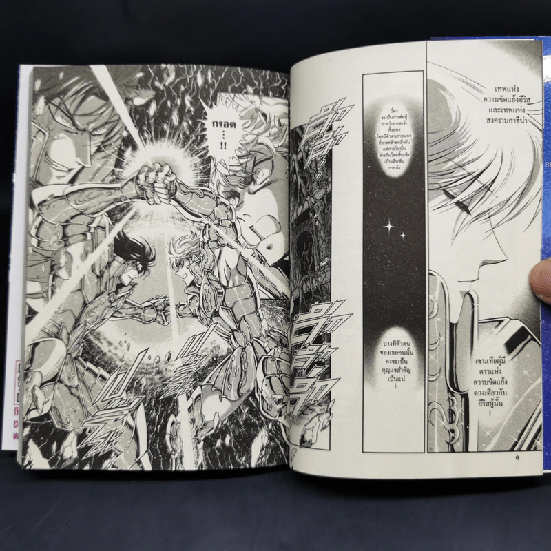 เซนต์เซย์ย่า Saint Seiya Saintia Sho เล่ม 1-7 รูปที่ 8