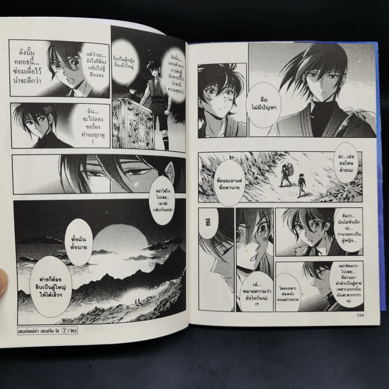 เซนต์เซย์ย่า Saint Seiya Saintia Sho เล่ม 1-7 รูปที่ 9