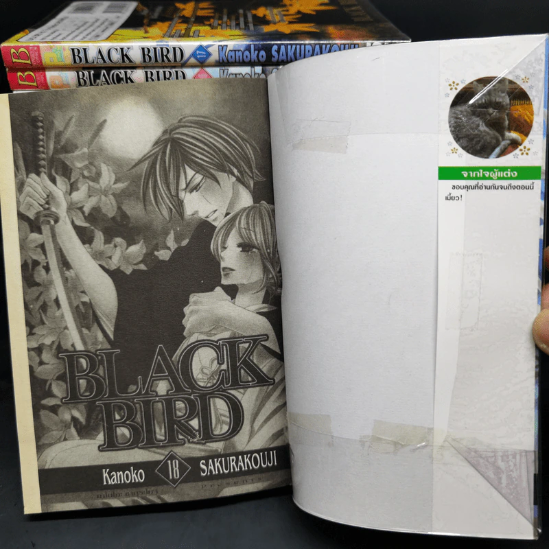 Black Bird 18 เล่มจบ - AKURAKOUJI Kanoko (ซากุระคูจิ คาโนโกะ) รูปที่ 5