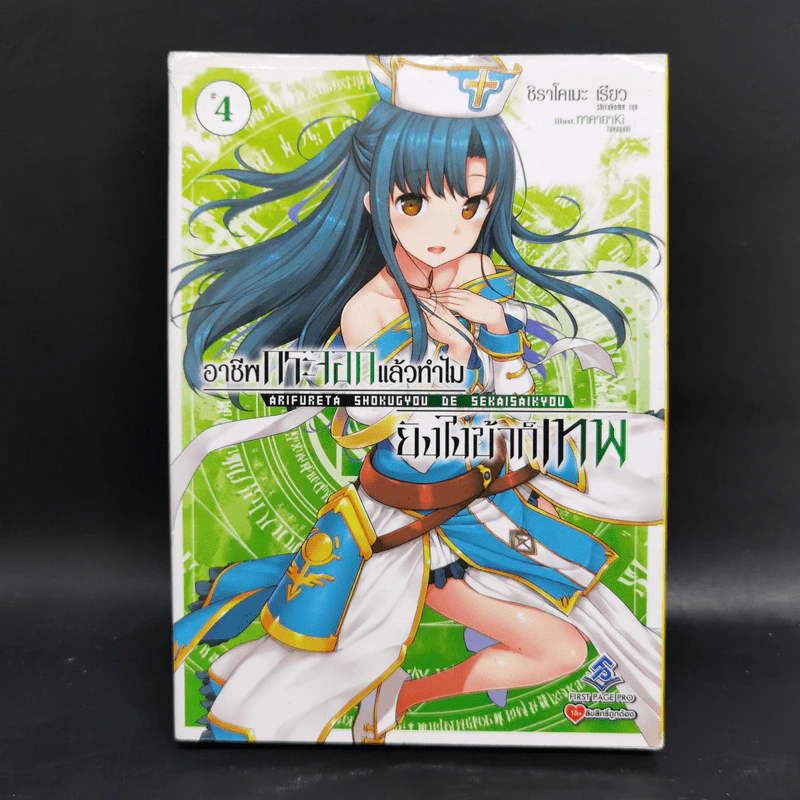 อาชีพกระจอกแล้วทำไม ยังไงข้าก็เทพ เล่ม 1-5 รูปที่ 12