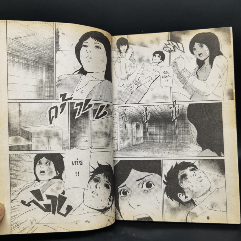 การ์ตูน GTH วิญญาณอาฆาต รูปที่ 6