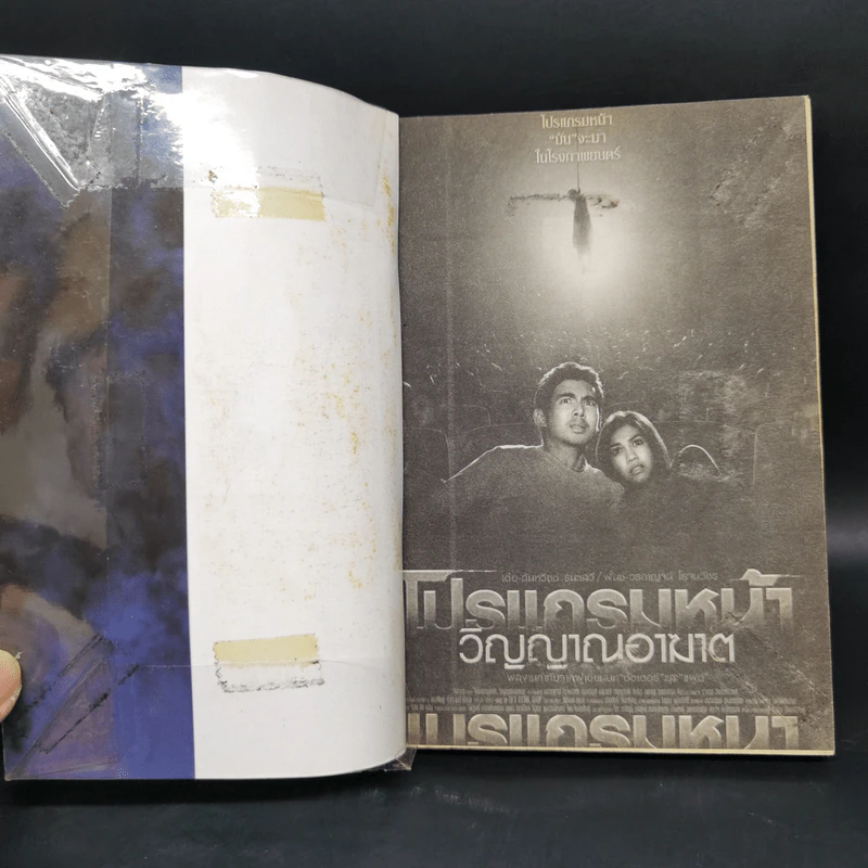 การ์ตูน GTH วิญญาณอาฆาต รูปที่ 4