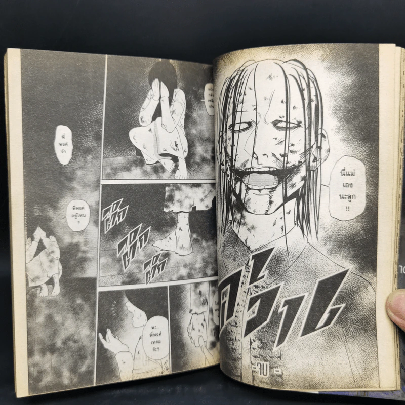การ์ตูน GTH วิญญาณอาฆาต รูปที่ 8