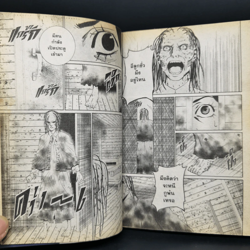 การ์ตูน GTH วิญญาณอาฆาต รูปที่ 7