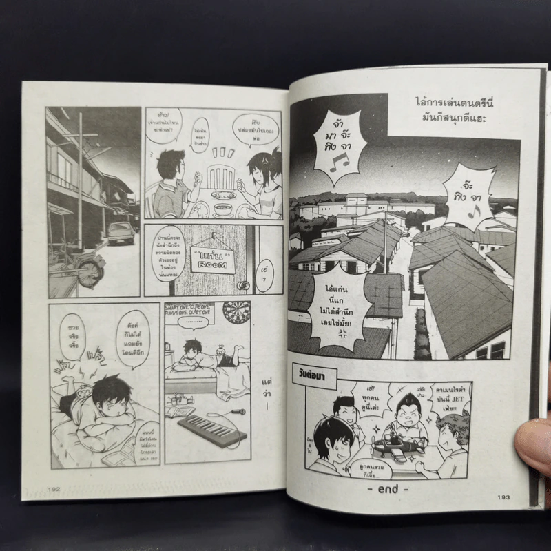 Crossroad - โกสินทร์ จีนสีคง รูปที่ 8
