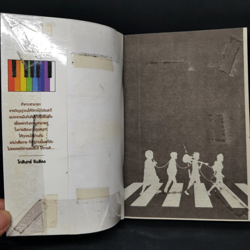 Crossroad - โกสินทร์ จีนสีคง รูปที่ 4