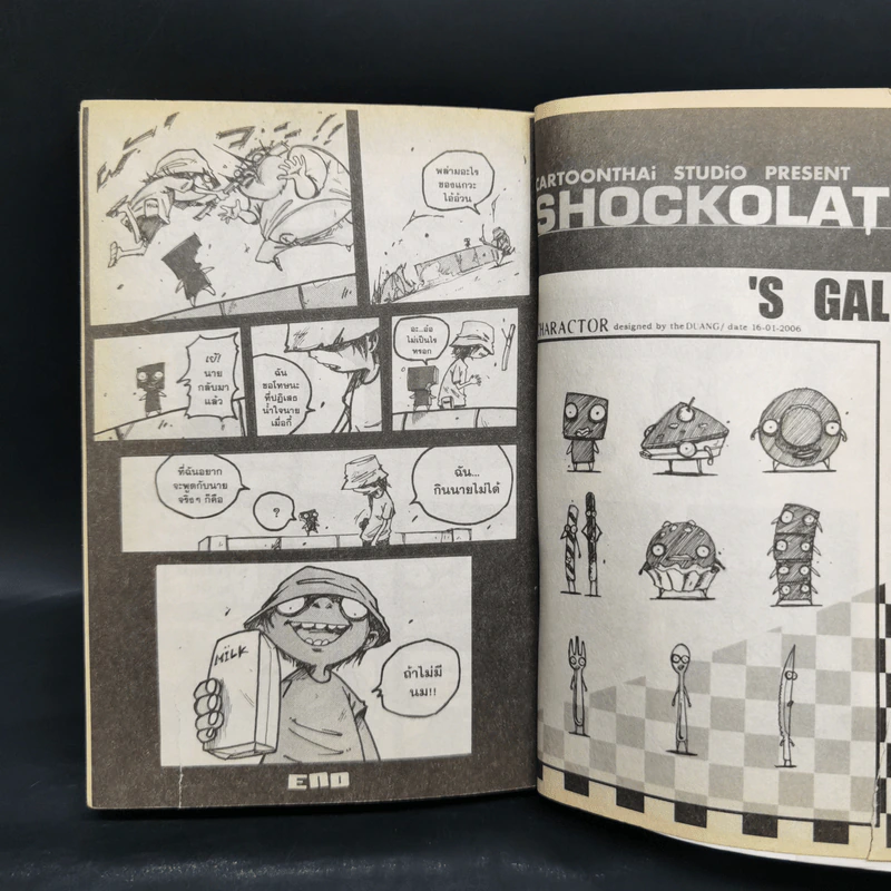 Shockolate - The Duang รูปที่ 7