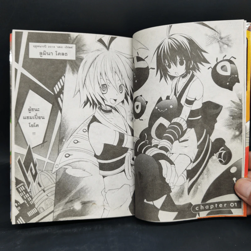 .hack Alcor - Kanami Amou, Rena Izumibara รูปที่ 6