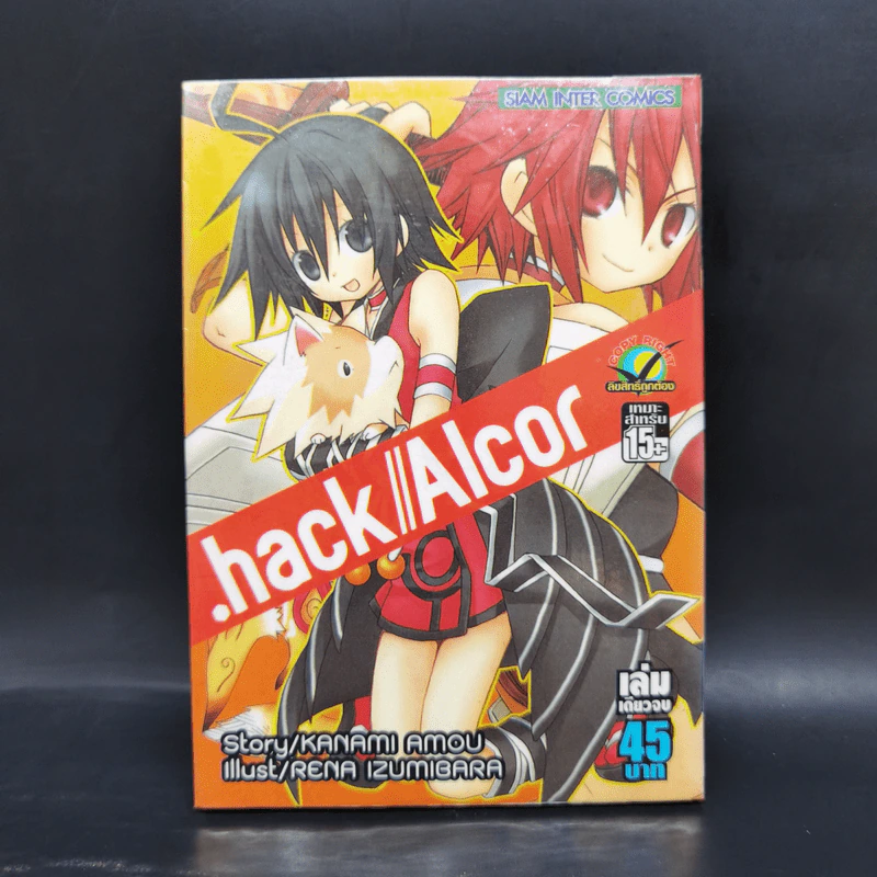.hack Alcor - Kanami Amou, Rena Izumibara รูปที่ 1