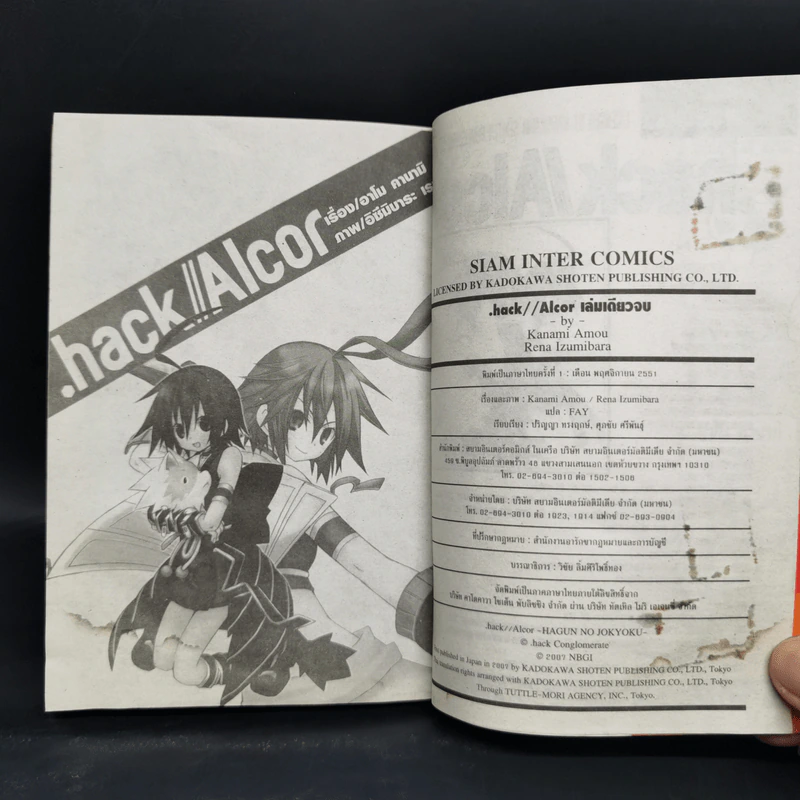 .hack Alcor - Kanami Amou, Rena Izumibara รูปที่ 4