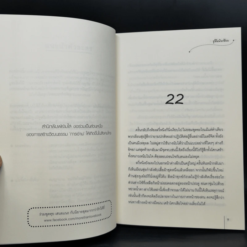 Boxset หยกยอดปิ่น 4 เล่มจบ - ซู่อีหนิงเซียง รูปที่ 12