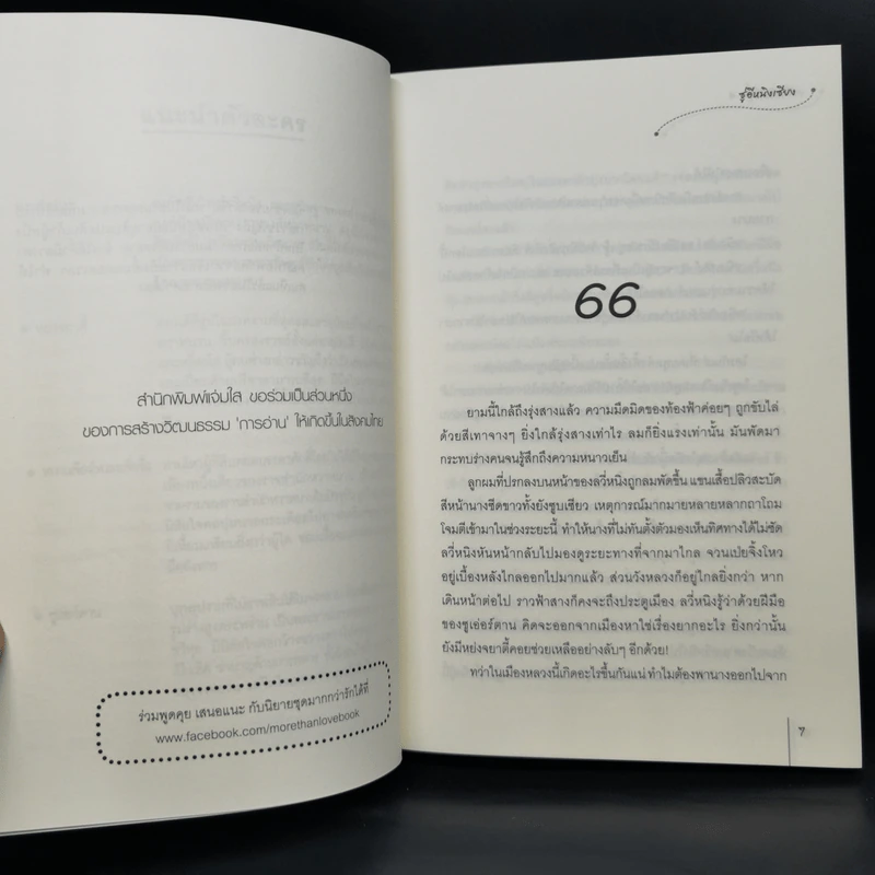 Boxset หยกยอดปิ่น 4 เล่มจบ - ซู่อีหนิงเซียง รูปที่ 18