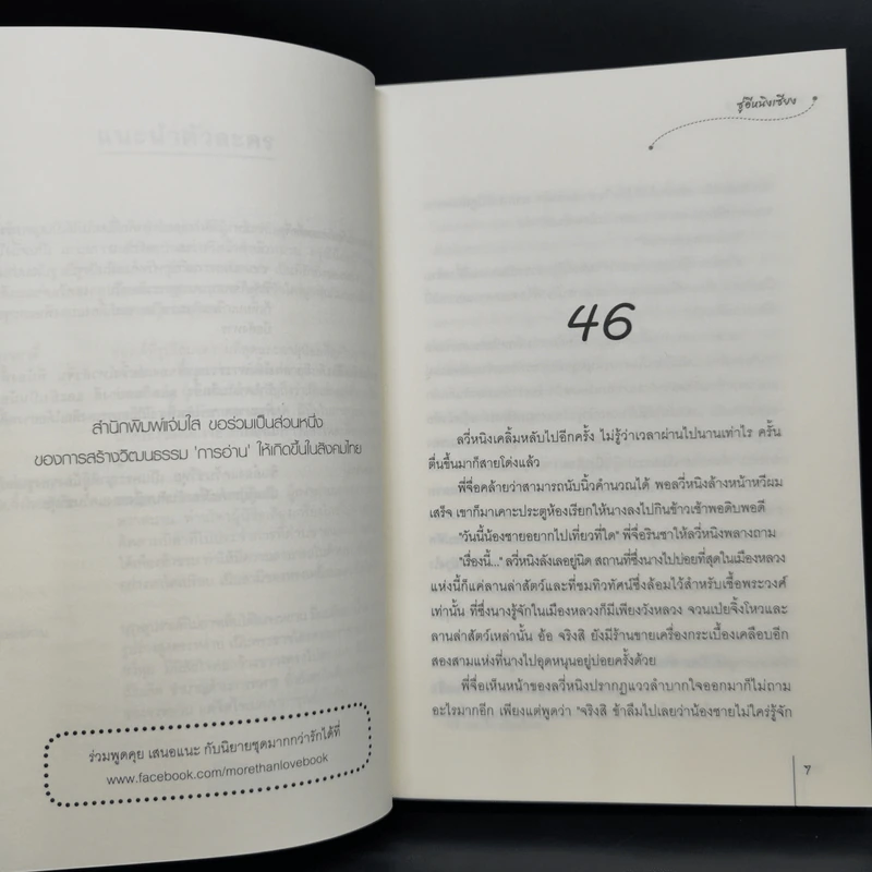 Boxset หยกยอดปิ่น 4 เล่มจบ - ซู่อีหนิงเซียง รูปที่ 15