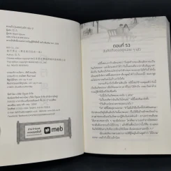 คอนโดวุ่นลงทุนรัก 2 เล่มจบ - Hong jiu รูปที่ 6