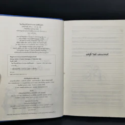 Diary of a Wimpy Kid ไดอารี่ของเด็กไม่เอาถ่าน + ตอนทีร็อดดริก - Jeff Kinney รูปที่ 4