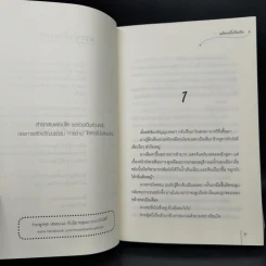 หงส์ฟ้อนมังกรเหิน 2 เล่มจบ - หมิงเยวี่ยทิงเฟิง รูปที่ 6