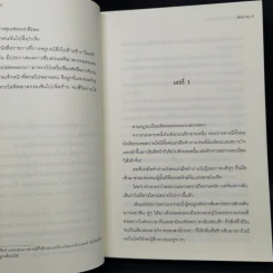 คดีปีศาจแห่งเมืองไคเฟิง 4 เล่มจบ - Wei Yu รูปที่ 6
