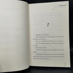 ข้าเป็นสัตว์เลี้ยงของศาลต้าหลี่ 7 เล่มจบ - โม่ซั่งเหรินหรูอวี้ รูปที่ 5