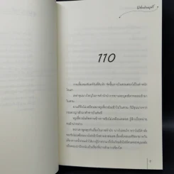 ข้าเป็นสัตว์เลี้ยงของศาลต้าหลี่ 7 เล่มจบ - โม่ซั่งเหรินหรูอวี้ รูปที่ 8