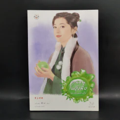 นิยายแจ่มใส Boxset ชุด เรือนพิทักษ์ใจ 6 เล่ม รูปที่ 10