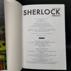 Boxset Sherlock เชอร์ล็อก โฮล์มส์ 3 เล่ม รูปที่ 8