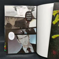 Boxset Sherlock เชอร์ล็อก โฮล์มส์ 3 เล่ม รูปที่ 6
