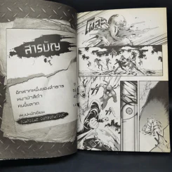 บริษัทพิทักษ์คุณหนู The Lost Guardian: Akin Version + Kapper Version รูปที่ 5