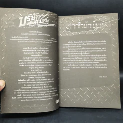 บริษัทพิทักษ์คุณหนู The Lost Guardian: Akin Version + Kapper Version รูปที่ 6