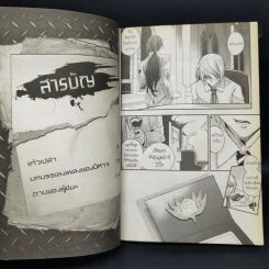 บริษัทพิทักษ์คุณหนู The Lost Guardian: Akin Version + Kapper Version รูปที่ 7