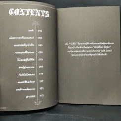 1880 วัตสัน & โฮล์ม คดีที่ 1-7 รวม 10 เล่ม รูปที่ 30