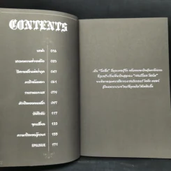 1880 วัตสัน & โฮล์ม คดีที่ 1-7 รวม 10 เล่ม รูปที่ 27